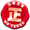 正貨logo